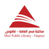 قسم الاطفال